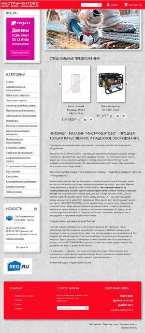 Предпросмотр для instrumentovo.ru — Инструментово