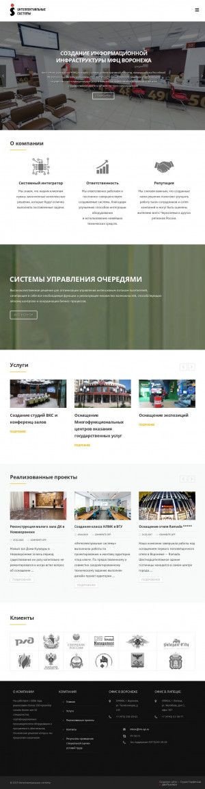 Предпросмотр для www.int-sys.ru — Интеллектуальные системы