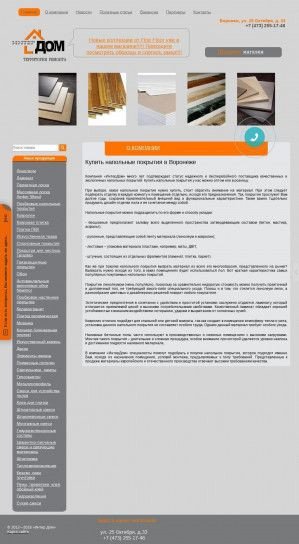 Предпросмотр для interdom-vrn.ru — Магазин Интердом