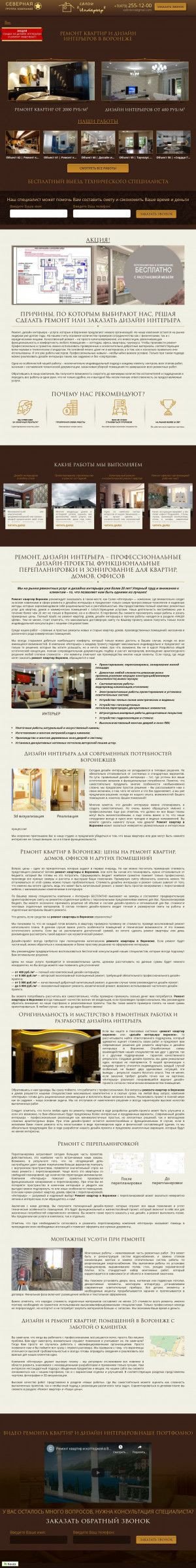 Предпросмотр для www.interieur.ru — Салон Интерьер