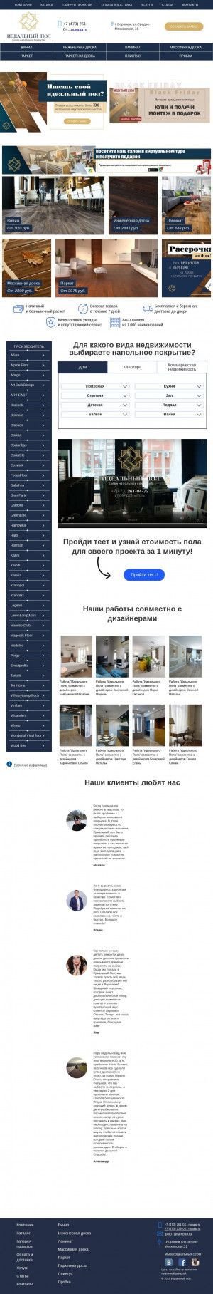 Предпросмотр для www.ipol-vrn.ru — Компания Идеальный пол