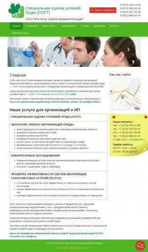 Предпросмотр для ippven.ru — Институт Проектпромвентиляция