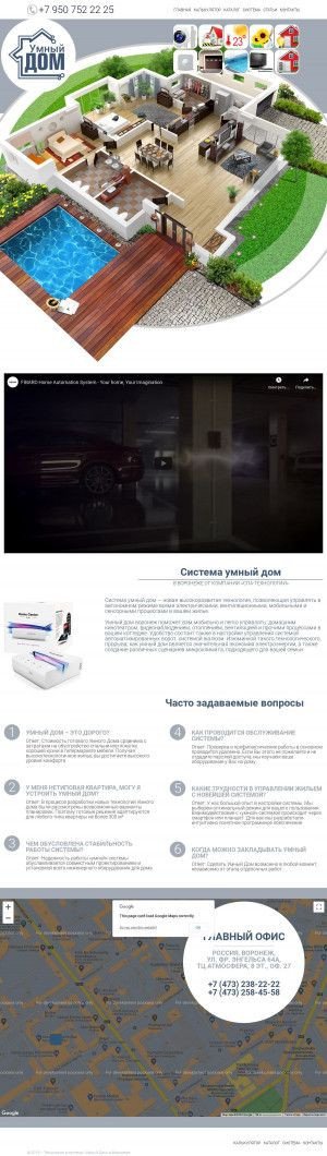 Предпросмотр для itehno-dom.ru — Умный Дом