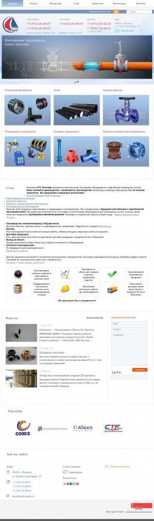 Предпросмотр для www.its-polimer.ru — Полимер