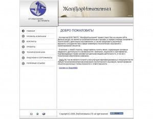 Предпросмотр для www.izisk.ru — ЖелДорИзыскания