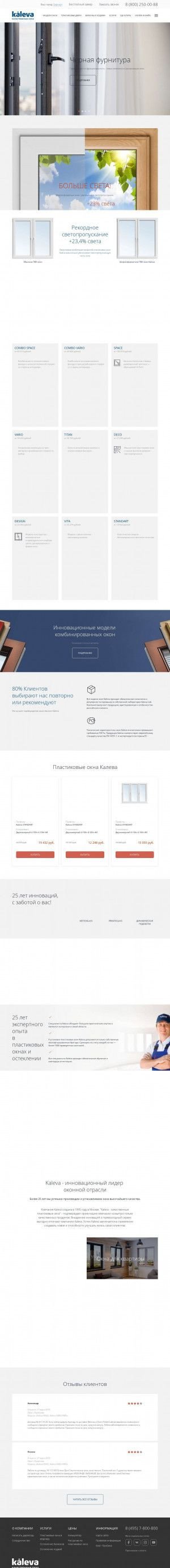 Предпросмотр для www.kaleva.ru — Kaleva