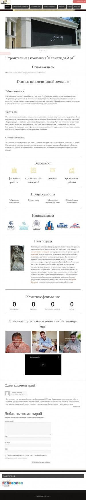 Предпросмотр для kariatidaart.ru — Кариатида Арт
