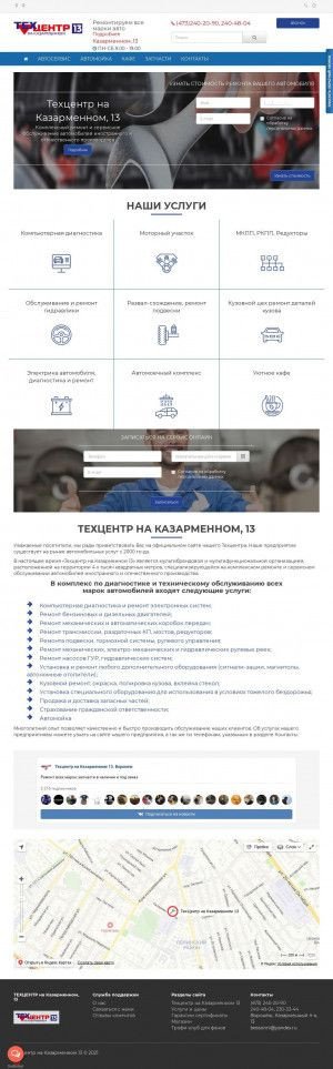 Предпросмотр для kazarma13.ru — Техцентр на Казарменном 13