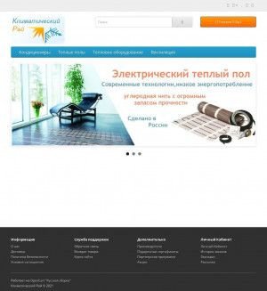 Предпросмотр для www.klimatray.ru — Климатический рай