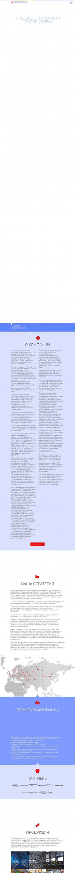 Предпросмотр для www.kng.ru — ФПК Космос-Нефть-ГАЗ