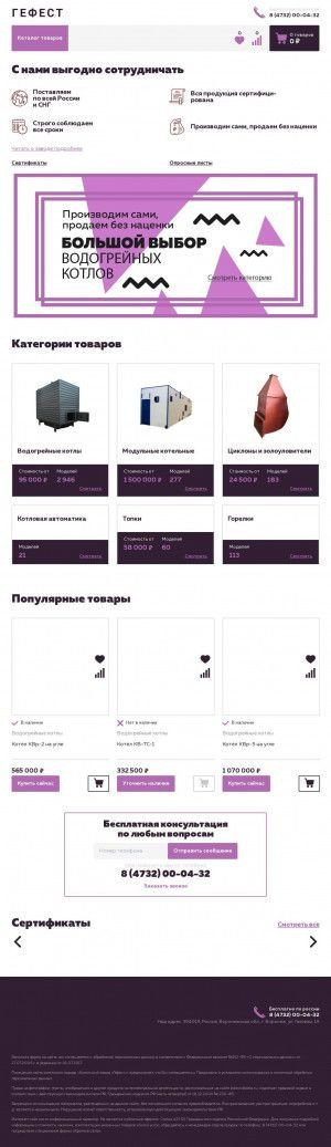 Предпросмотр для kolosnikkotla.ru — Гефест