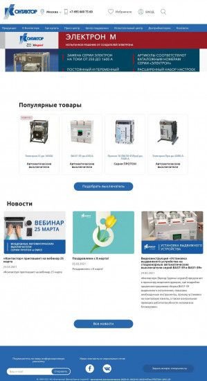 Предпросмотр для www.kontaktor.ru — АО Контактор, технико-коммерческое представительство в ЦЧР