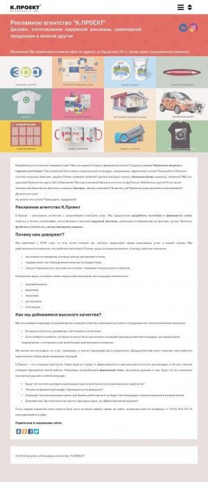 Предпросмотр для kproekt.ru — К. Проект сервис