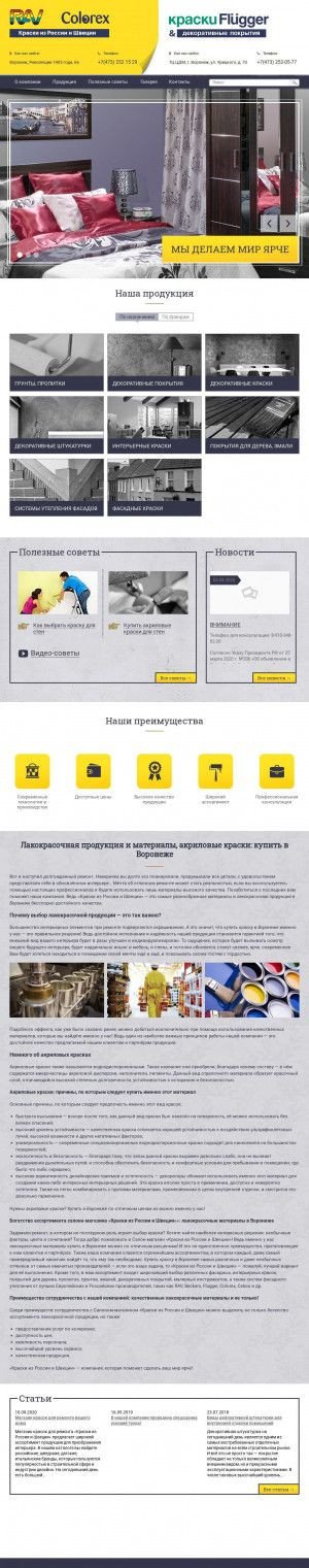 Предпросмотр для kraskirav.ru — Магазин Краски из России и Швеции