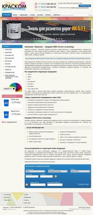 Предпросмотр для kraskivrn.ru — Краском