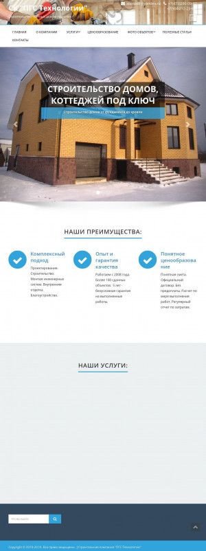 Предпросмотр для krepost36.ru — ПГС Технологии