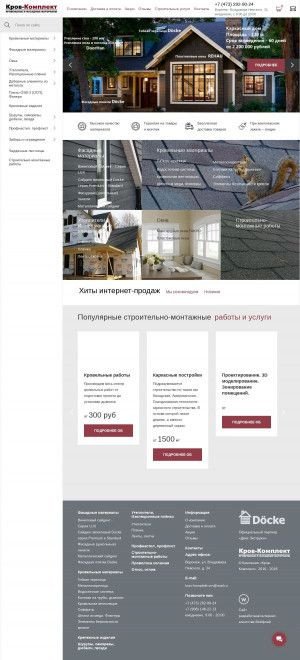 Предпросмотр для www.krov-komplekt.ru — Кров-Комплект
