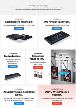 Предпросмотр для led-s.ru — Светодиодные системы