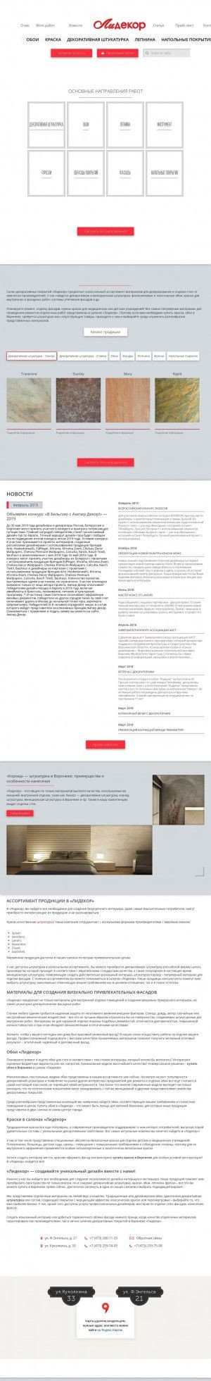 Предпросмотр для lidecor36.ru — ЛиДекор, напольные покрытия и лепнина