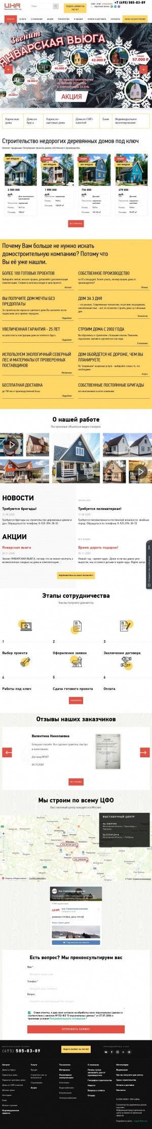 Предпросмотр для liderlesa.ru — ЦНА