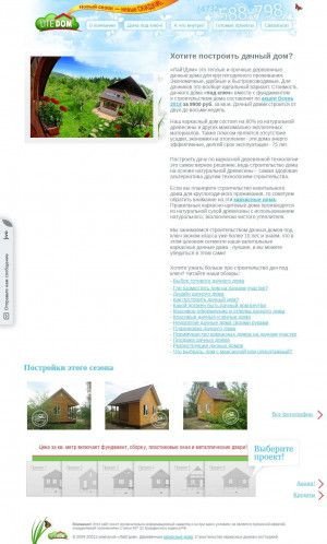 Предпросмотр для www.litedom.ru — Лайтдом