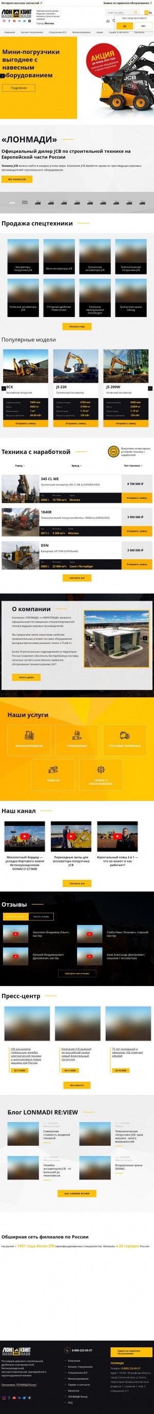 Предпросмотр для www.lonmadi.ru — Лонмади