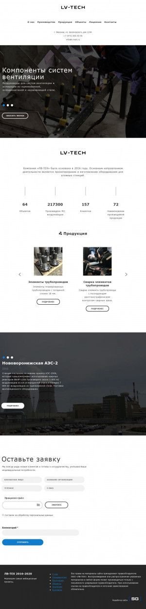 Предпросмотр для www.lv-tech.ru — Лв-тех
