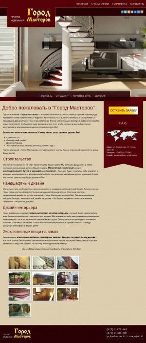 Предпросмотр для masteravrn.ru — Город мастеров