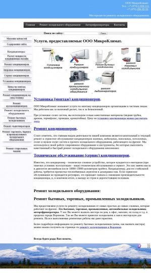 Предпросмотр для mc36.ru — МикроКлимат