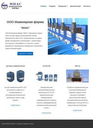 Предпросмотр для mias.vrn.ru — Инженерная фирма Миас