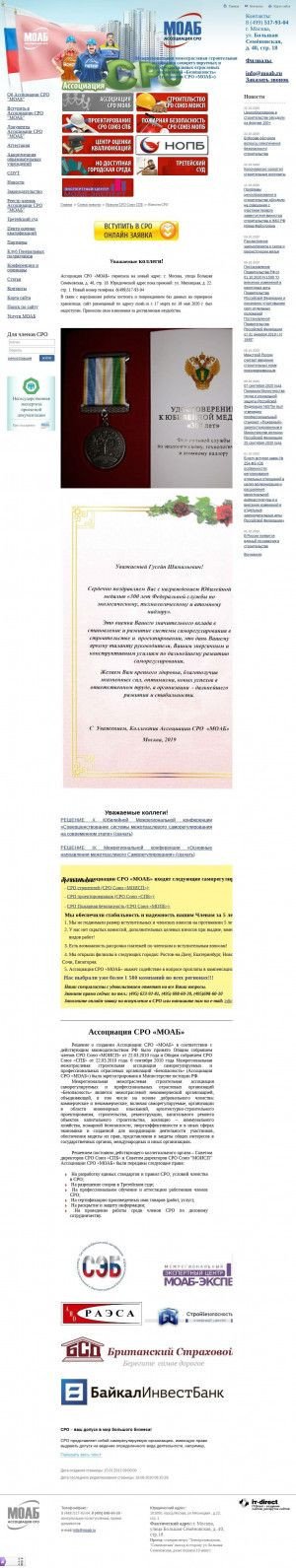 Предпросмотр для moab.ru — СРО Союз Моп СтройПроектБезопасность