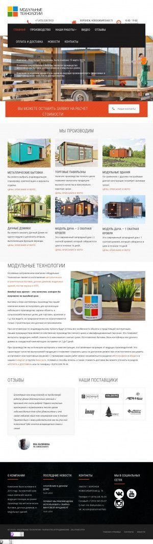 Предпросмотр для mt-36.ru — Модульные Технологии