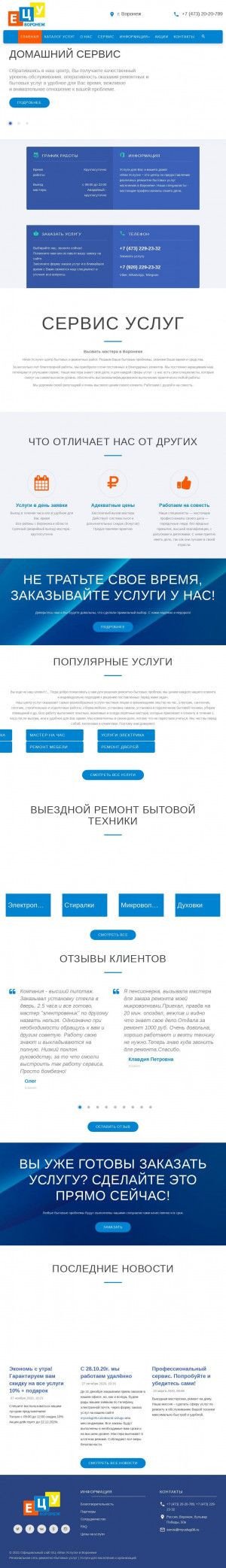 Предпросмотр для myuslugi36.ru — Единый центр Мои Услуги