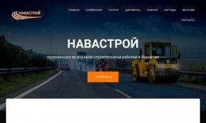 Предпросмотр для navastroi.ru — Многопрофильная компания Навастрой