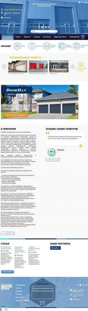 Предпросмотр для novilson.ru — Новильсон-Строй