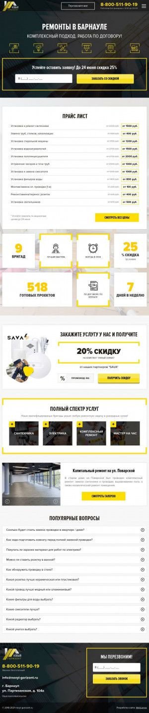 Предпросмотр для novyi-gorizont.ru — Новый Горизонт