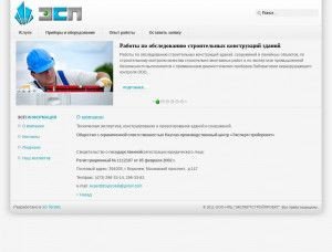 Предпросмотр для npcesp.ru — НПЦ Экспертстройпроект