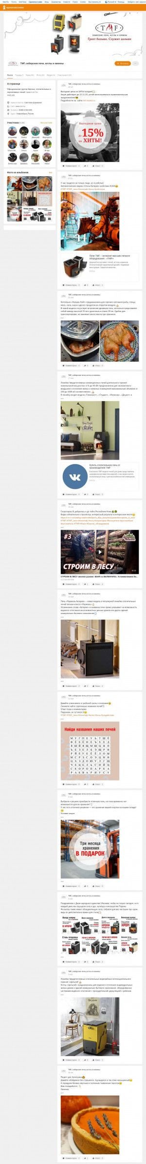 Предпросмотр для www.ok.ru — TMF