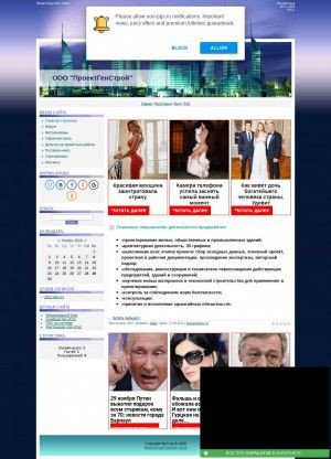 Предпросмотр для ooo-pgs.ru — Проектгенстрой