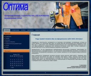 Предпросмотр для optima-is.ru — Оптима