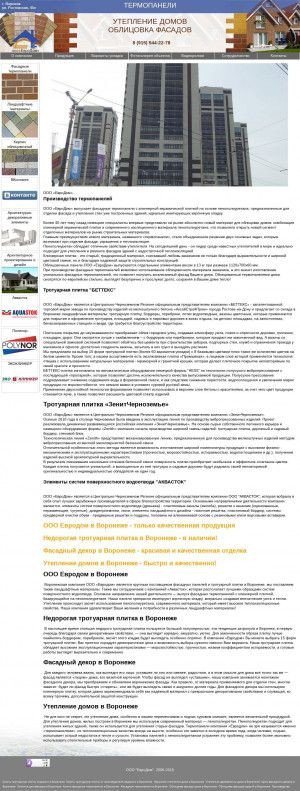Предпросмотр для plitka-vrn.ru — Евродом