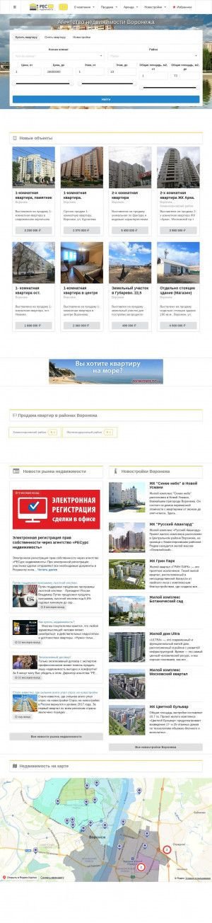 Предпросмотр для www.potapov-vrn.ru — РЕСурс недвижимость