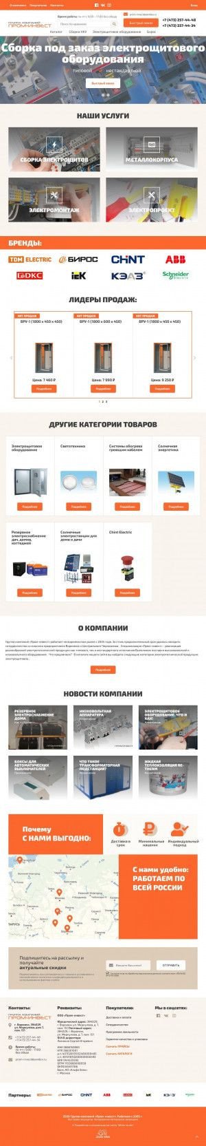 Предпросмотр для prom-invect.ru — Пром-инвест