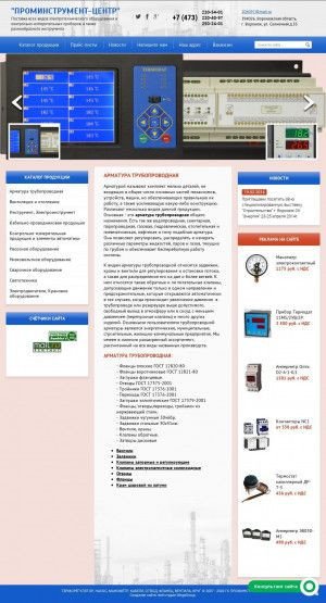 Предпросмотр для prominstrument.oml.ru — Проминструмент-Центр