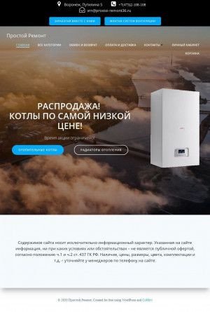 Предпросмотр для prostoi-remont36.ru — Простой ремонт