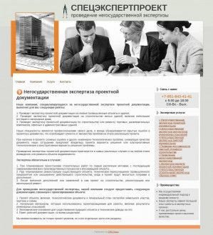 Предпросмотр для provedenie-negosudarstvennoy-expertizy.ru — Спецэкспертпроект