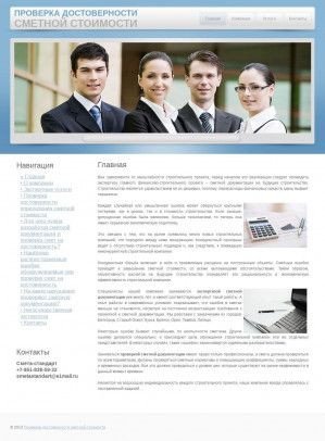 Предпросмотр для proverka-dostovernosti-smet.ru — ООО Смета-стандарт