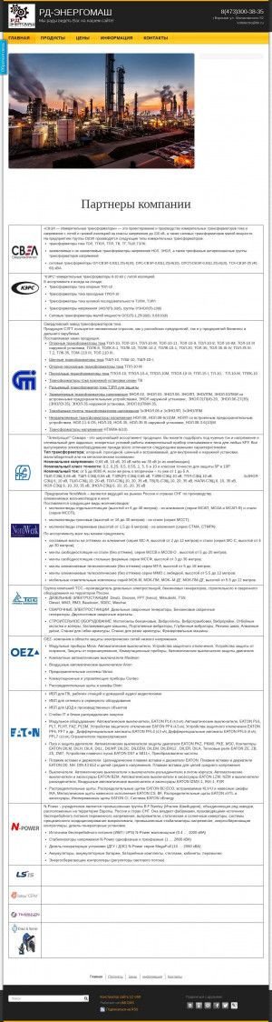 Предпросмотр для www.rdenergomash.ru — РД-Энергомаш