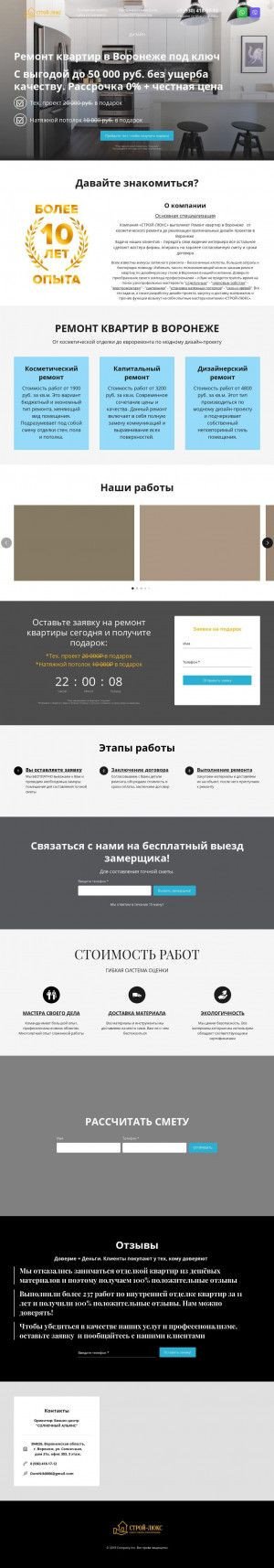 Предпросмотр для remont-kvartir-vrn.ru — Строй-люкс