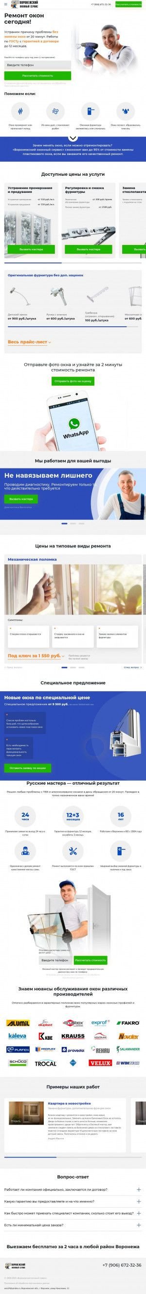 Предпросмотр для remont-okna36.ru — Воронежский оконный сервис